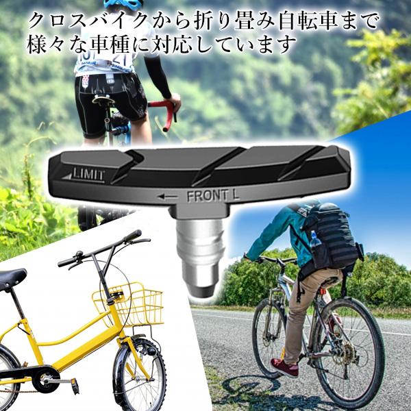 ブレーキシュー 4個セット Vタイプ ブレーキパッド Vブレーキ 自転車
