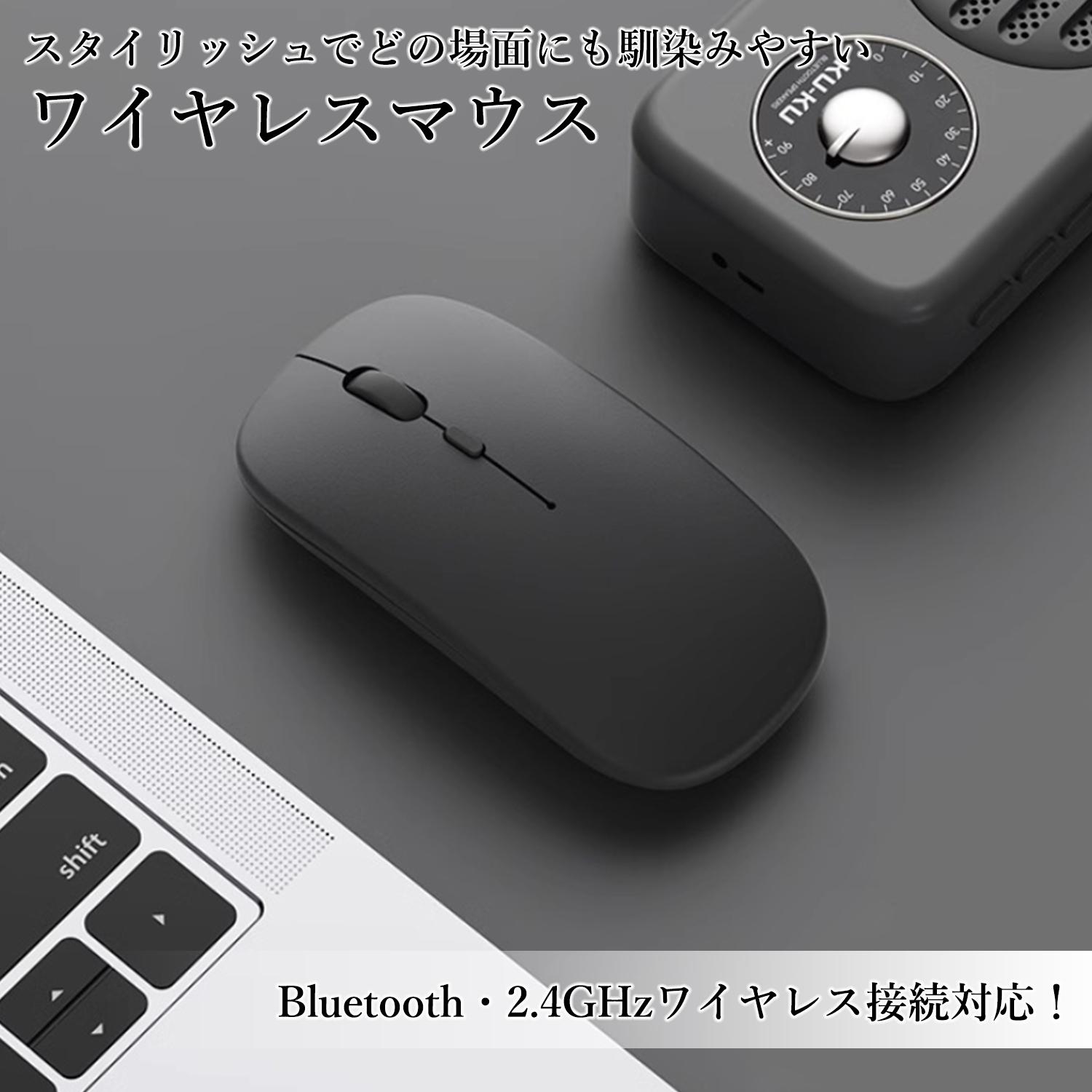 2個セット 3ヶ月保証付 ワイヤレスマウス 充電式 薄型 高精度