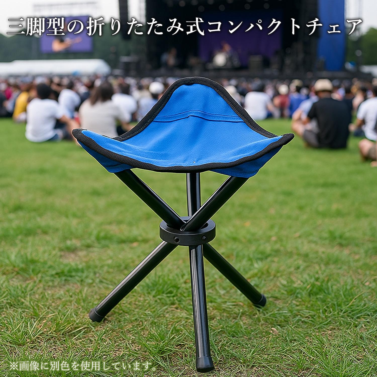 3個セット 椅子 折りたたみ 三脚 コンパクトチェア ブラック 軽量