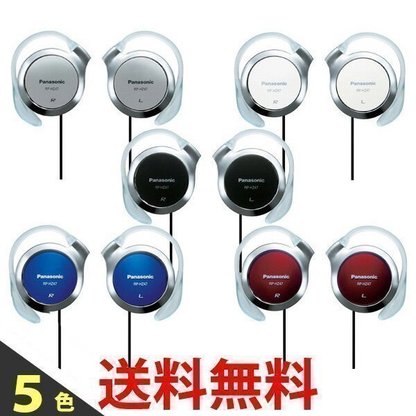 Panasonic（パナソニック） Panasonic RP-HZ47 RPHZ47 -S -W -K -A -R