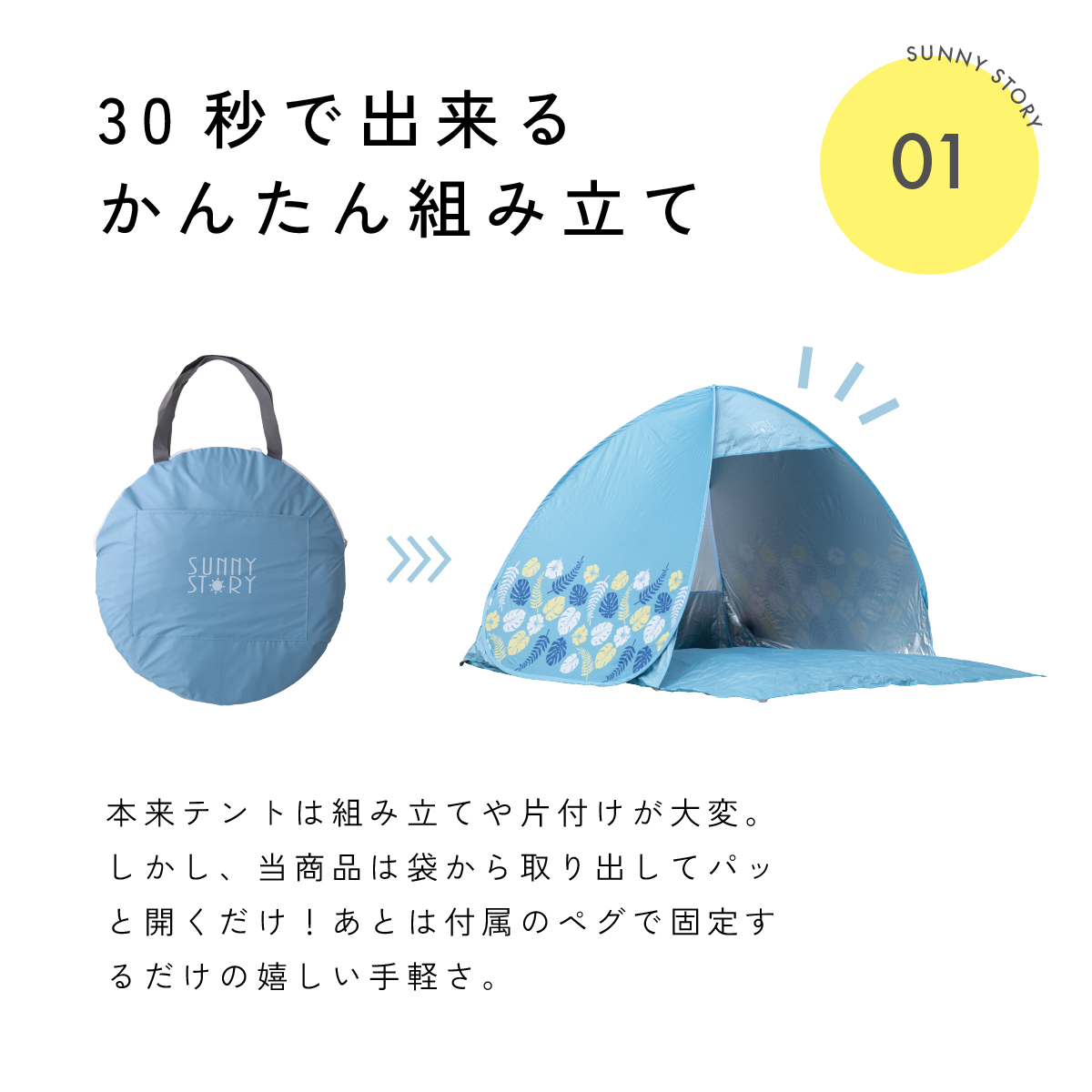 2025 NEW テント アウトドア ワンタッチテント サニーストーリー 簡単