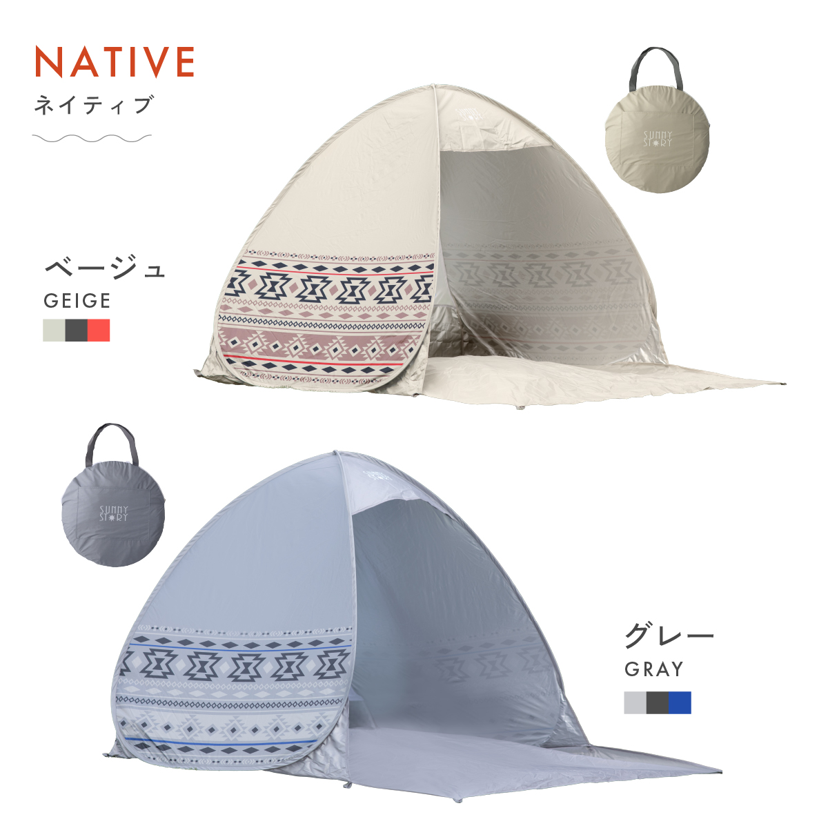 2025 NEW テント アウトドア ワンタッチテント サニーストーリー 簡単