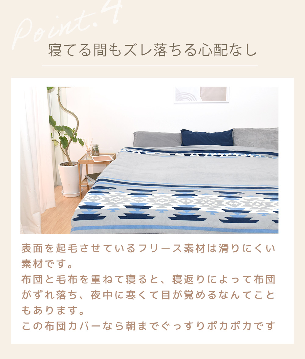 フリース 布団カバー セット 3点セット ダブル 冬 布団カバーセット