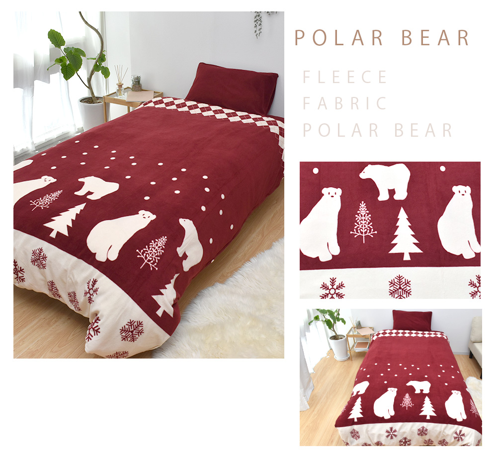 フリース 布団カバー セット 3点セット シングル 冬 布団カバーセット