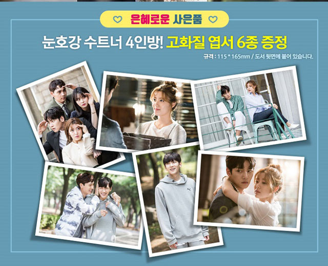 あやしいパートナー Destiny Lovers フォトエッセイ チ・チャンウク チ