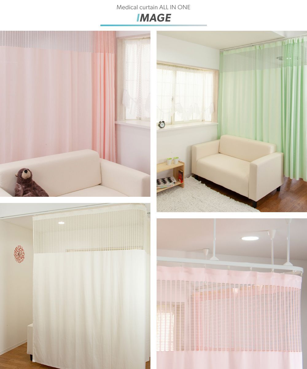 友安製作所 病院用カーテン 医療用 診療所 接骨院 施設 介護 医院