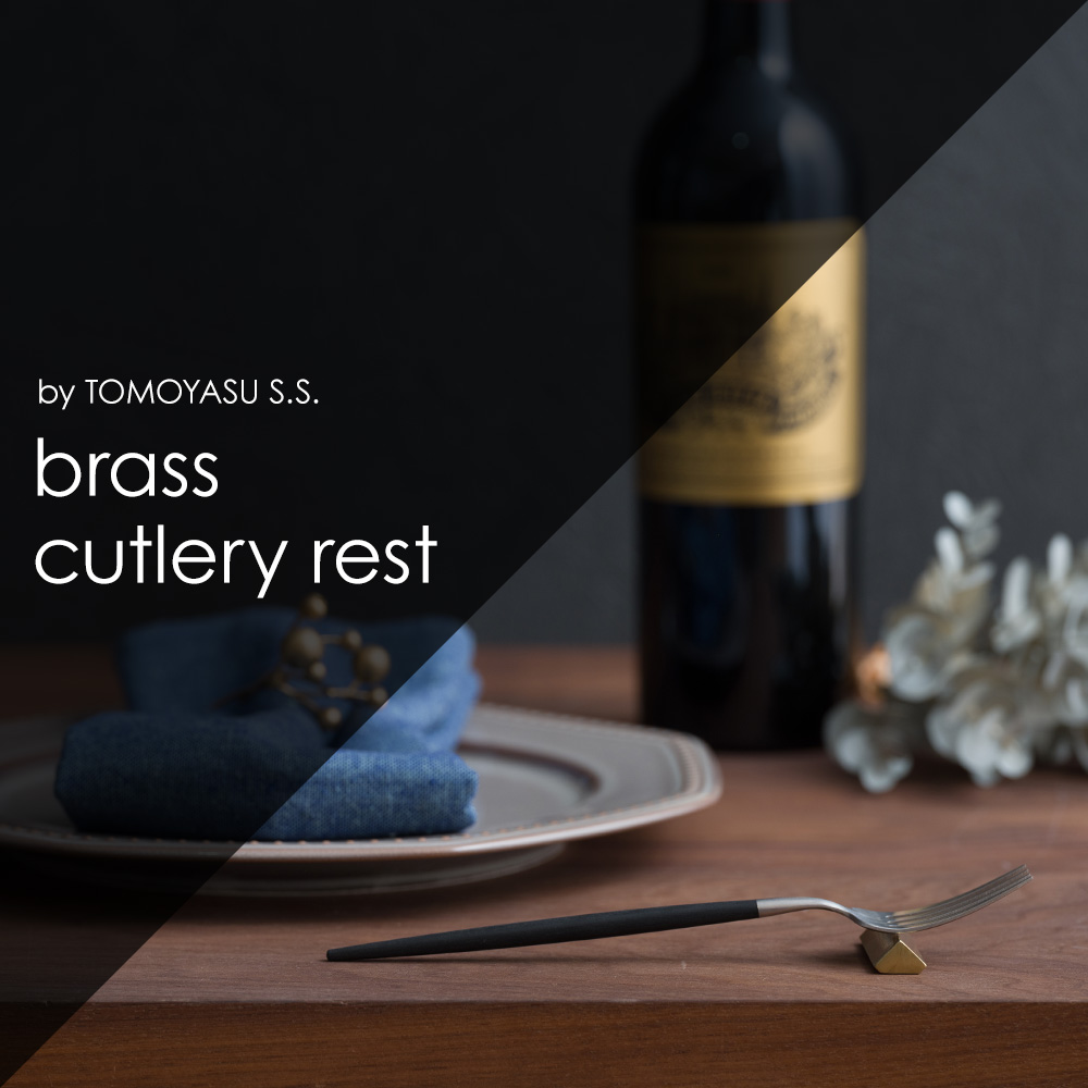 by TOMOYASU S.S. 箸置き 真鍮 カトラリーレスト 2つセット はし置き