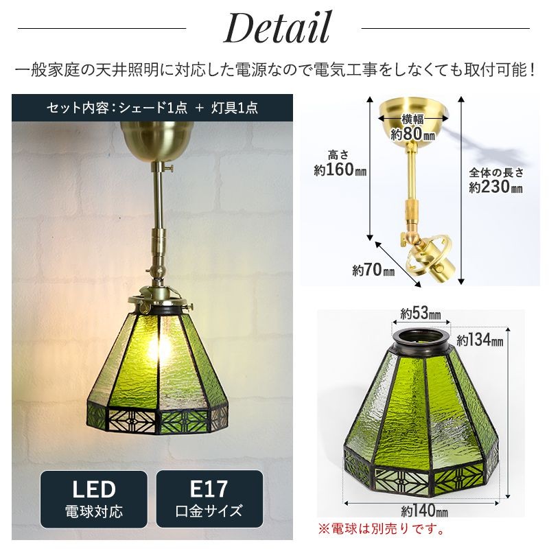 照明 つりさげ 可動式直付け 1灯 シーリングライト 直付け ステンド