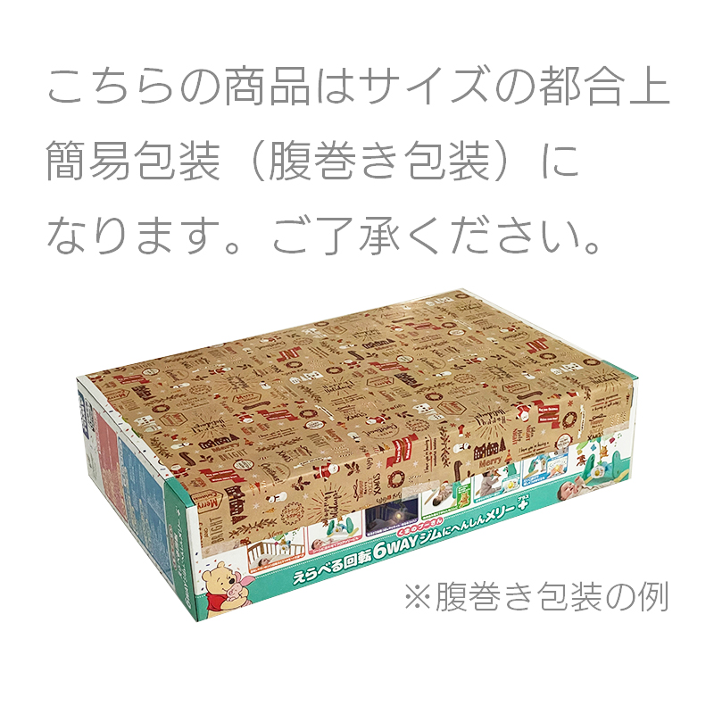 タカラトミー（TAKARA TOMY） ラッピング無料！えらべる回転 6WAY ジム