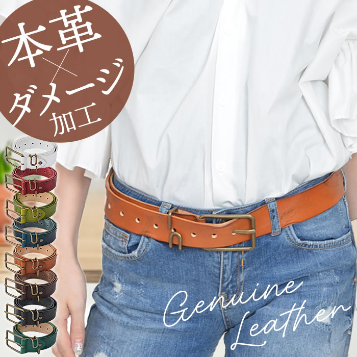 ベルト レディース 本革 レザー バックル ダメージ加工 ヴィンテージ