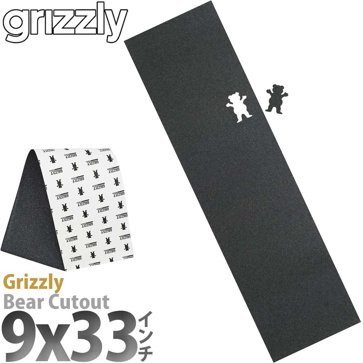 grizzlygrip0201.jpg