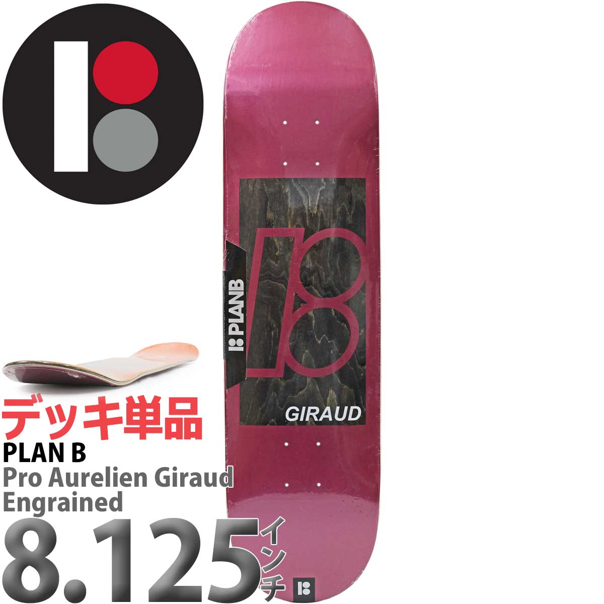 PLAN B（プランビー） 8.125インチ スケボー デッキ Plan B Skateboard