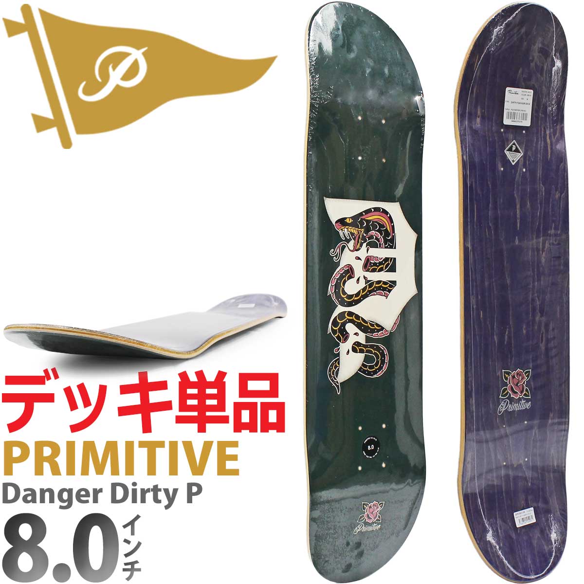 PRIMITIVE（プリミティブ） 8.0インチ スケボー デッキ Primitive