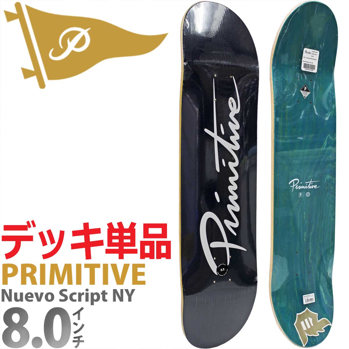 PRIMITIVE（プリミティブ） 8.0インチ スケボー デッキ Primitive
