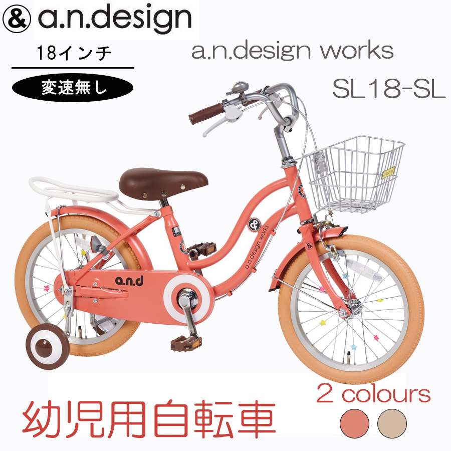 アウトレット 子供用 自転車 18インチ 本体 男 女 おしゃれ 幼児