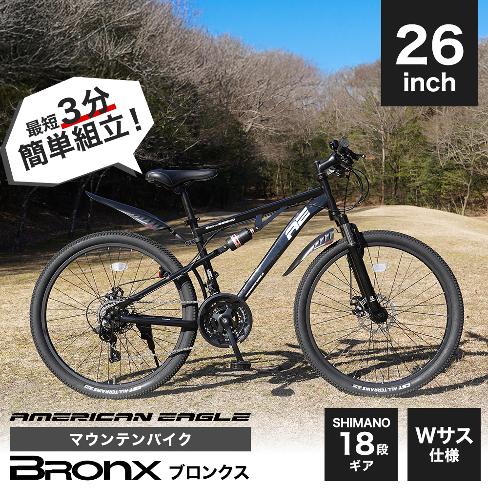 サギサカ（SAGISAKA） 自転車 マウンテンバイク MTB 簡単組み立て
