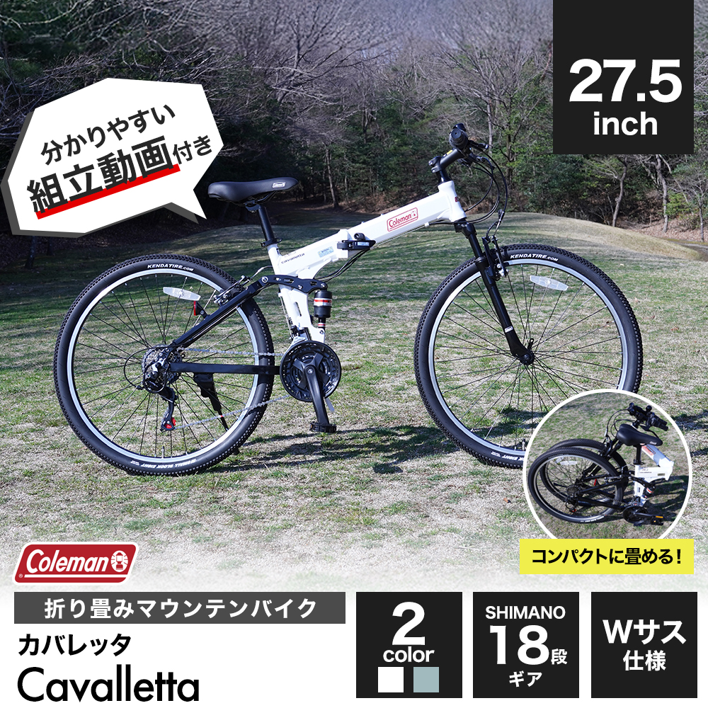 Coleman（コールマン） 折りたたみ自転車 マウンテンバイク シマノ18段