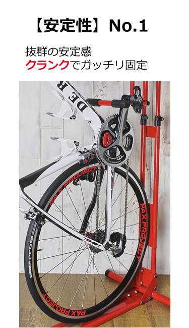 サイクルロッカー 自転車スタンド 自転車 スタンド 縦置き ロード