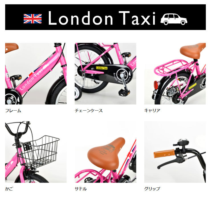 3/8はストアポイント2倍「ロンドンタクシー」Londontaxi V16 16インチ