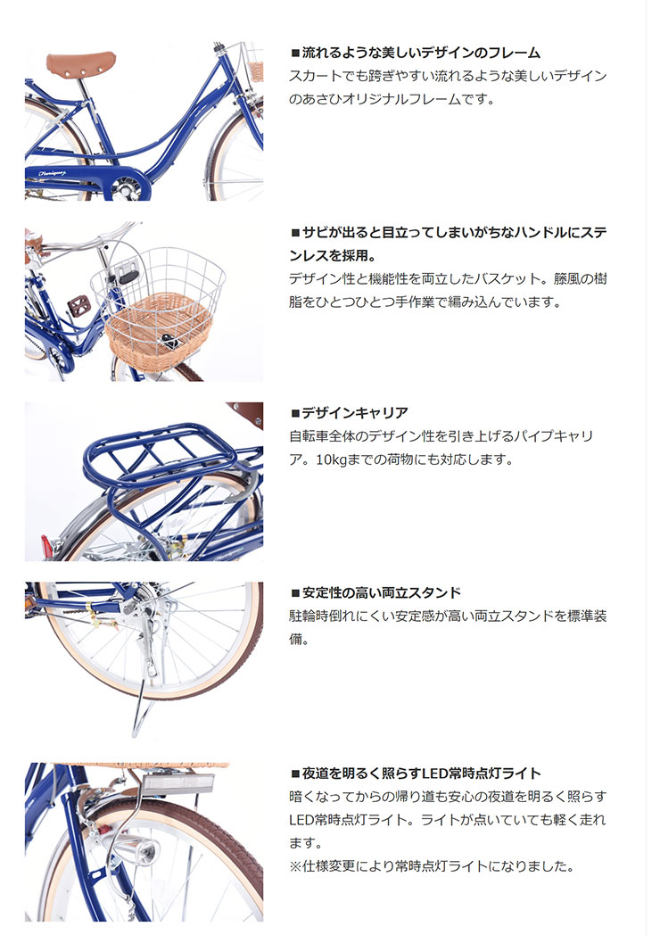 あさひ（asahi） 3/8はストアポイント2倍「東日本限定」「あさひ