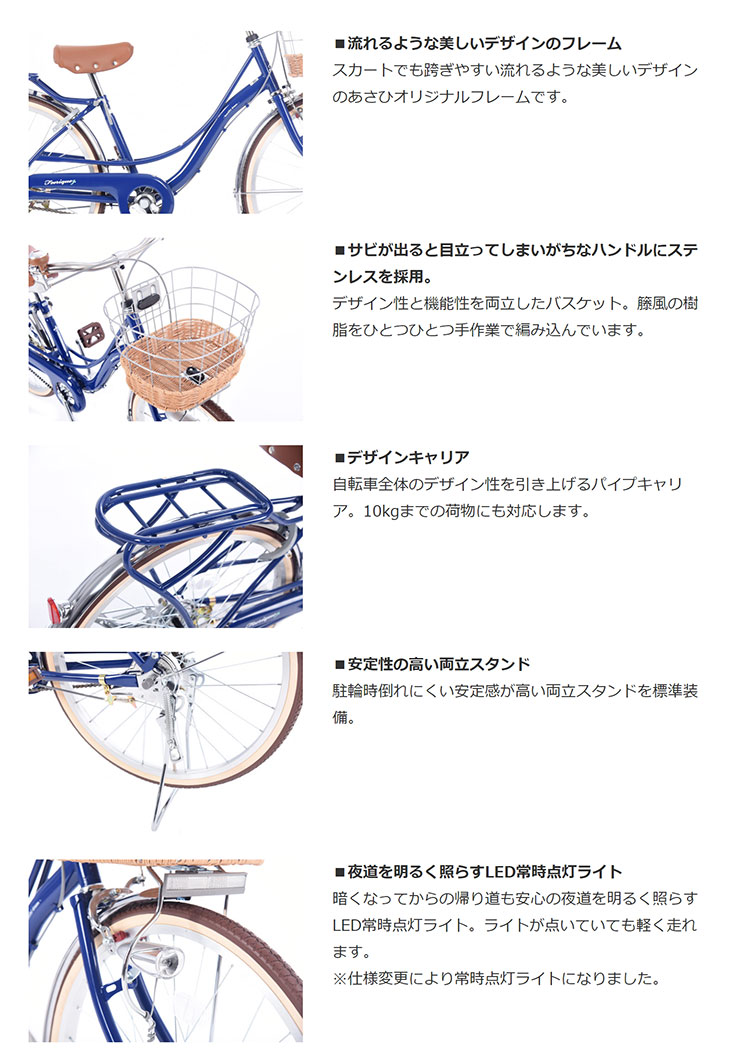 あさひ（asahi） 3/8はストアポイント2倍「あさひ」フェリーク Jr. BAA