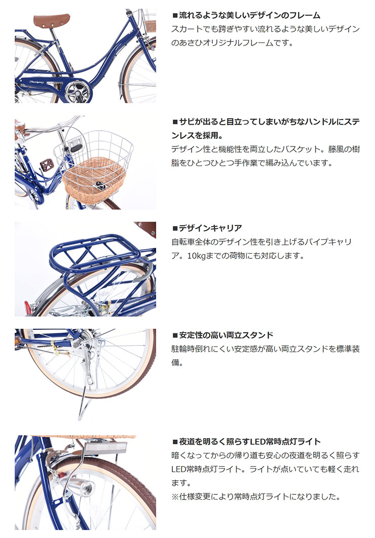 あさひ（asahi） 3/8はストアポイント2倍「西日本限定」「あさひ