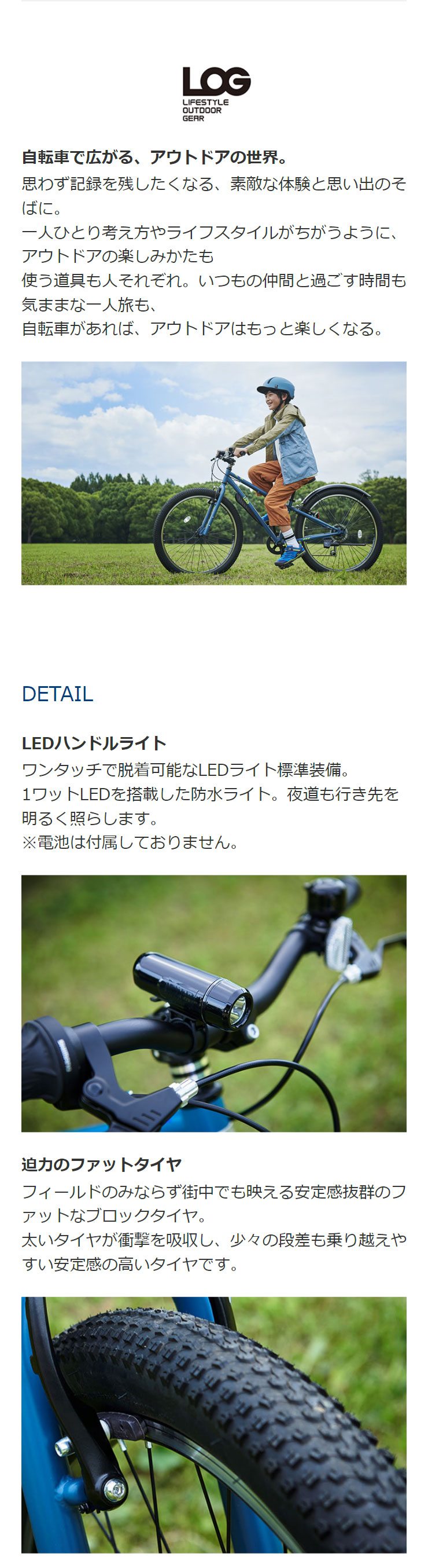 あさひ（asahi） 「あさひ」LOG Jr（ログ ジュニア） BAA-O 26インチ 6