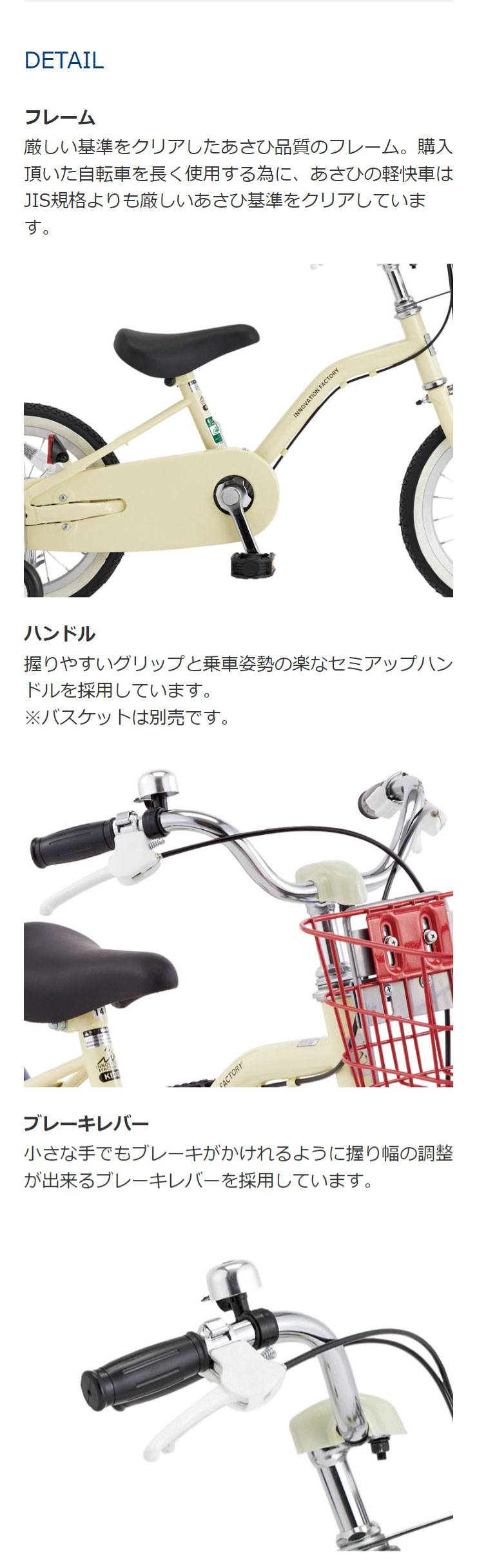 あさひ（asahi） 「あさひ」イノベーションファクトリー キッズ 16-O