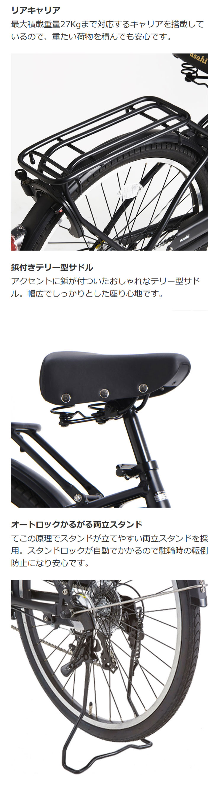 あさひ（asahi） 「西日本限定」「あさひ」エナシスミー（ENERSYS Me