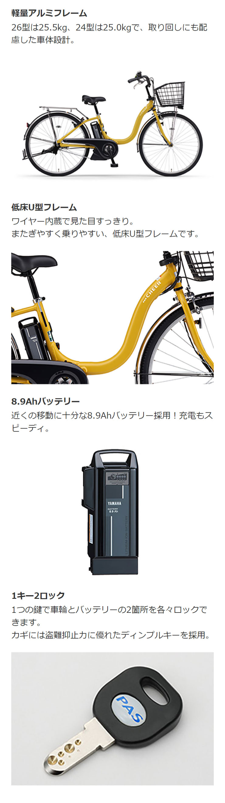 YAMAHA（ヤマハ） 3/8はストアポイント2倍「ヤマハ」PAS Cheer（パス