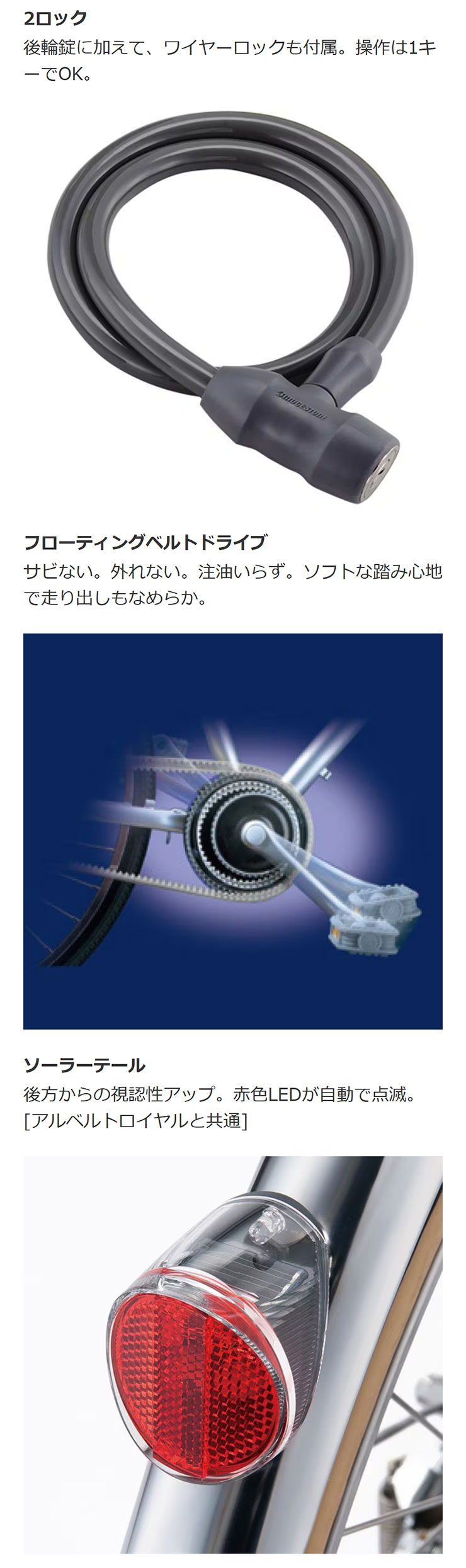 BRIDGESTONE（ブリヂストン） 「東日本限定」「ブリヂストン」通学