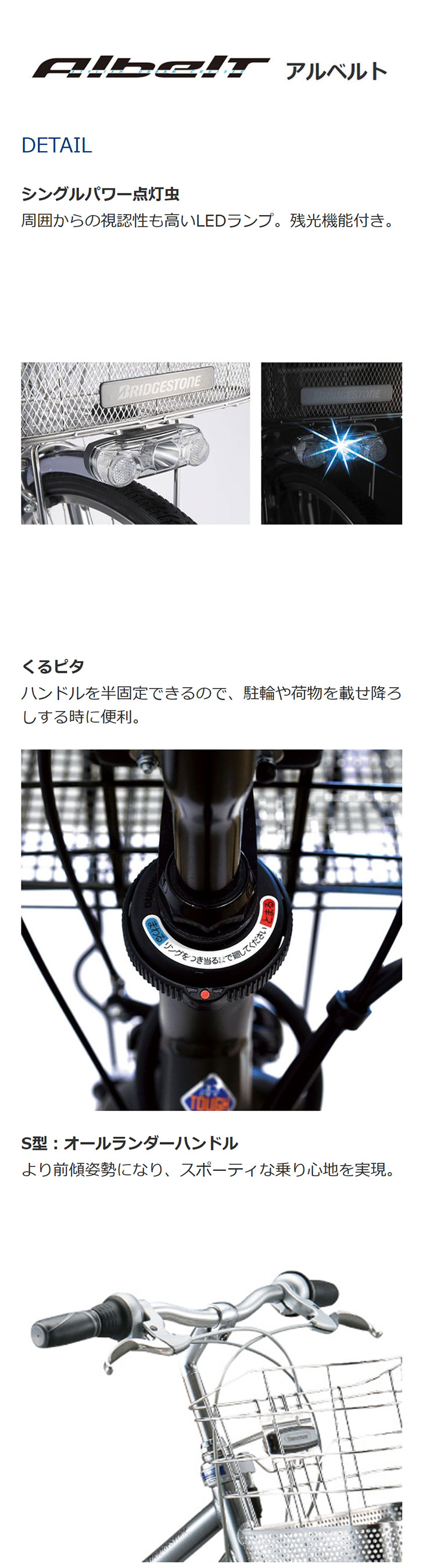 BRIDGESTONE（ブリヂストン） 「ブリヂストン」アルベルト S型フレーム