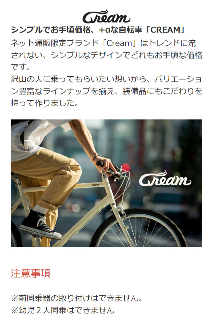 あさひ（asahi） 3/8はストアポイント2倍「クリーム」Cream Cargo