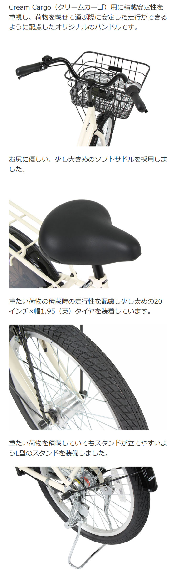 あさひ（asahi） 3/8はストアポイント2倍「クリーム」Cream Cargo