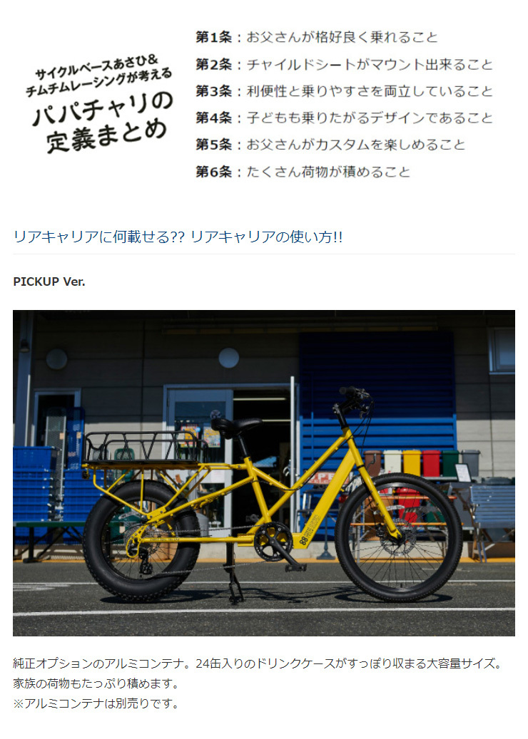 あさひ（asahi） 3/8はストアポイント2倍「西日本限定」「あさひ」88