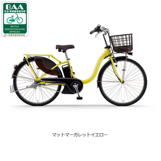 YAMAHA（ヤマハ） 「ヤマハ」PAS With（パス ウィズ）「PA26W」26