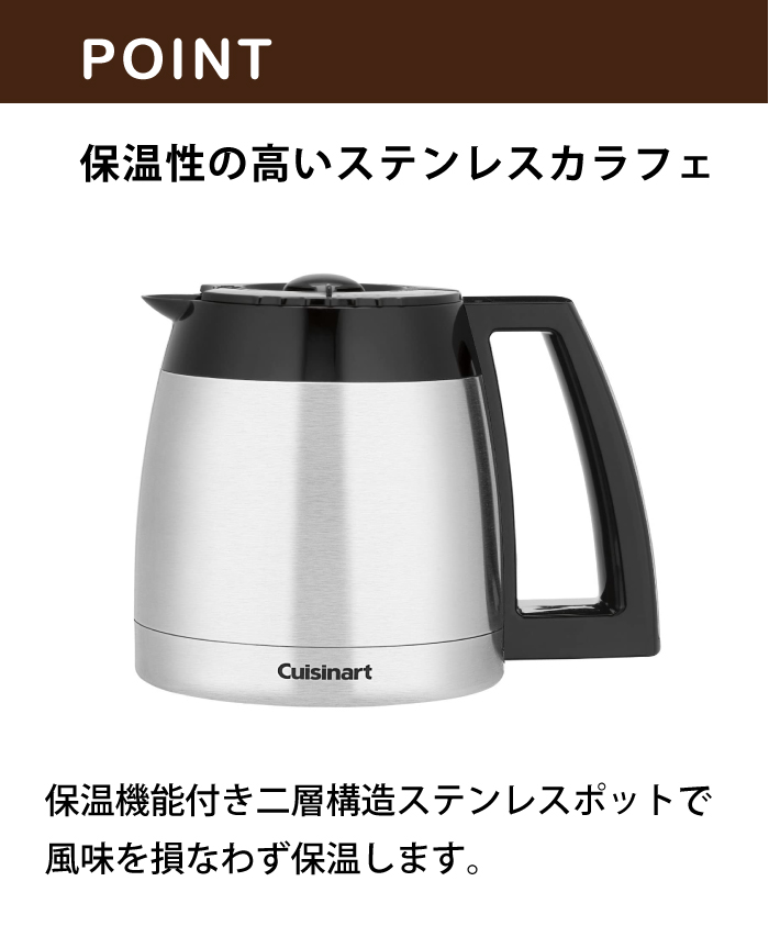 クイジナート（Cuisinart） 10カップコーヒーメーカー コーヒー