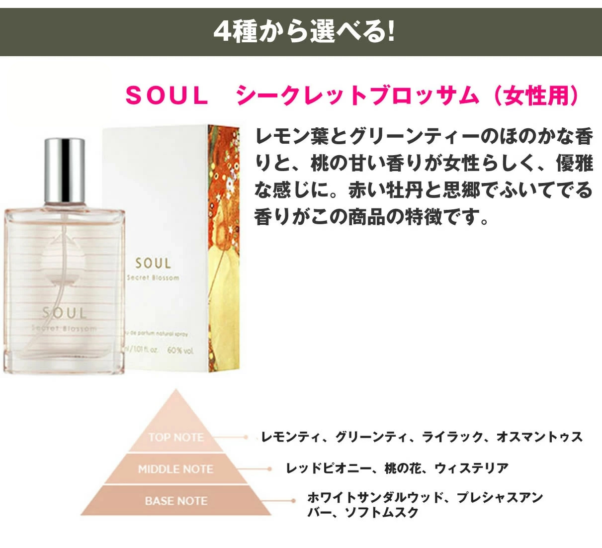 THE FACE SHOP（ザフェイスショップ） SOUL 香水 シークレット