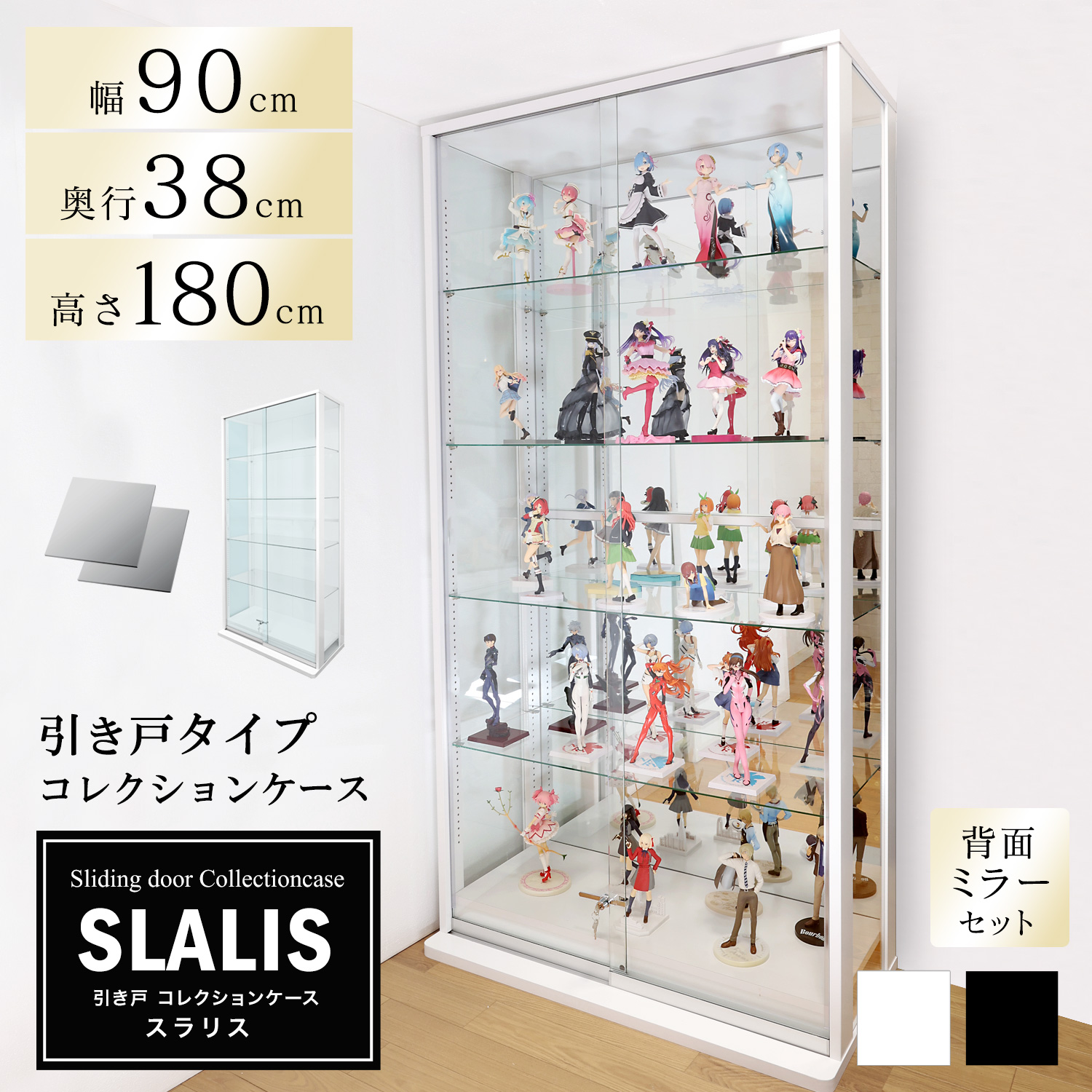 地球家具 爆買 引き戸コレクションケース スラリス SLALIS 本体+背面