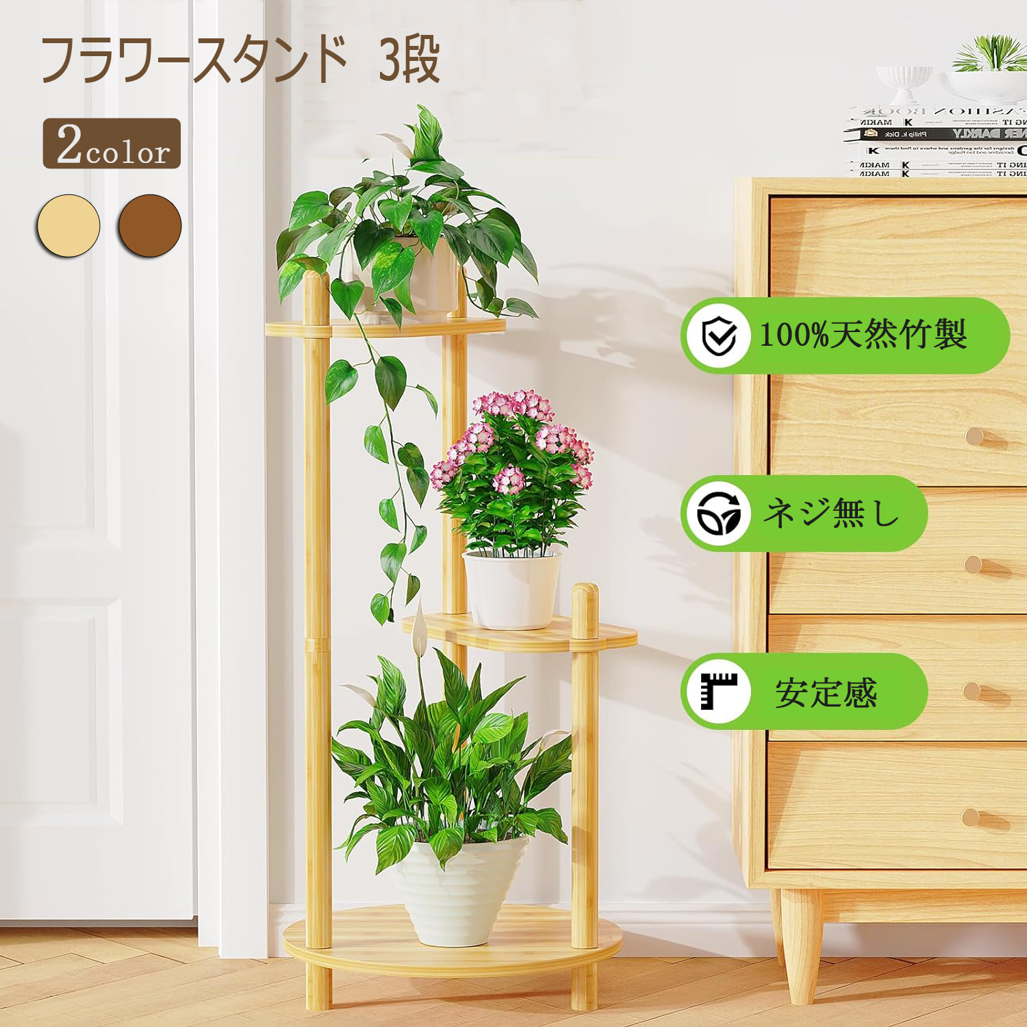 フラワースタンド 3段 木製 花台 おしゃれ 室内/屋外 玄関/ベランダ