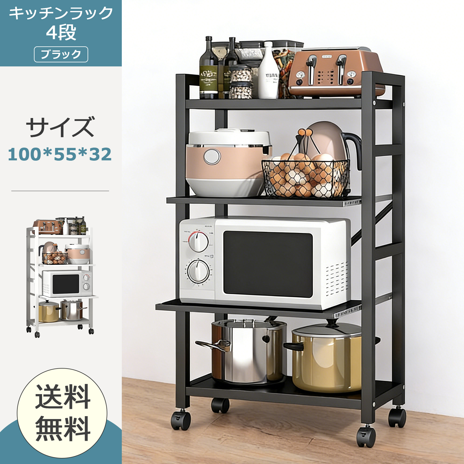 キッチンラック おしゃれ スリム 4段 幅55 食器棚 スライド棚 スチール