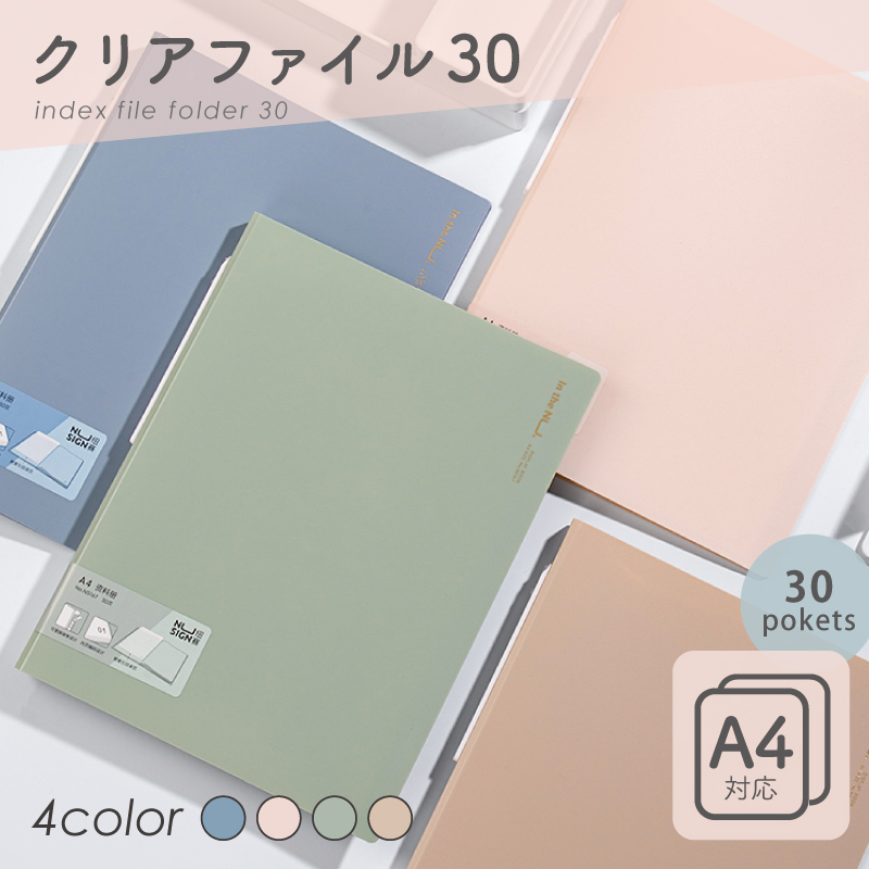 インクのチップス クリアファイル A4 30ポケット くすみカラー ブルー