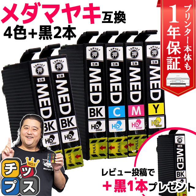 インクのチップス HP ヒューレットパッカード HP63XLBK プリンター