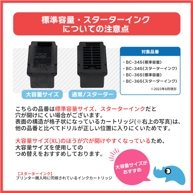 インクのチップス キャノンインク 345 BC-345/345XL用 TS3330 TS203