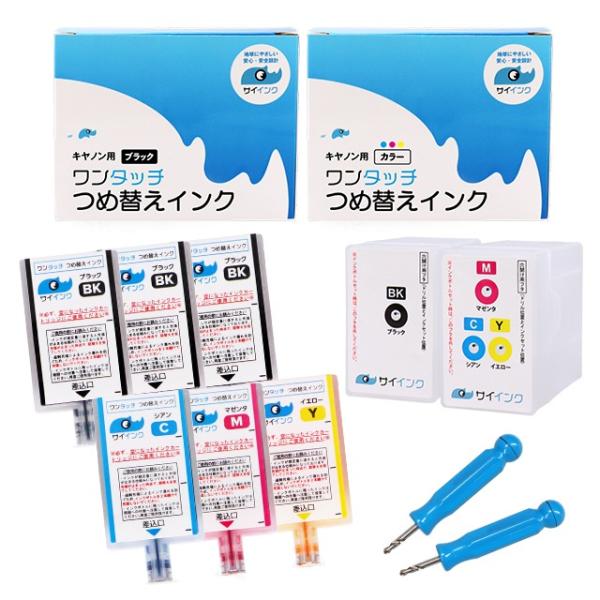 インクのチップス キャノンインク BC- 365XL / 366XL / 360XL / 361XL