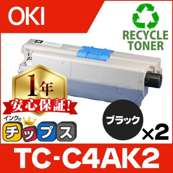 インクのチップス TC-C4AK2 （TCC4AK2） OKI用（沖電気用） トナー