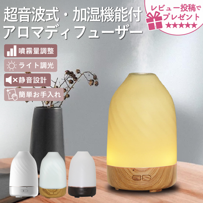 超音波式 アロマ加湿器 アロマポット アロマディフューザー」の人気