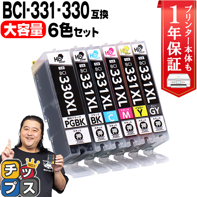 キヤノン（Canon） 純正 BC-360XL BC-361XL インクカートリッジ 大容量