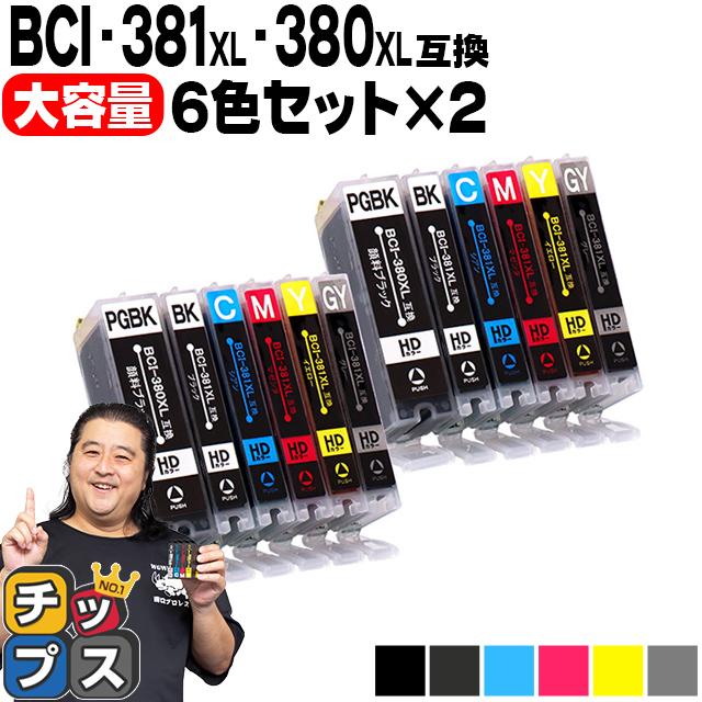 インクのチップス キヤノン プリンターインク BCI-381+380/6MP 6色