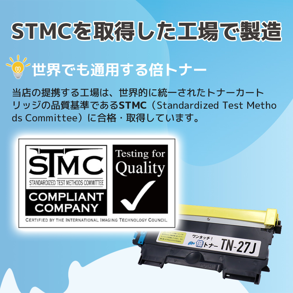 インクのチップス TN-27J （TN27J）ブラック 単品【純正2本分】カチッ